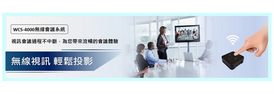 WCS Wireless Conference System